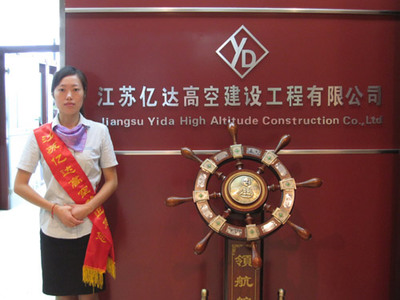 公司簡介