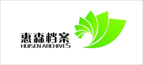 廣州市惠森檔案用品
