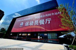 全運會嚴把食品安全關 牛有 戶口本 豬有耳標