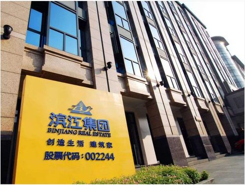 高價(jià)拿地現(xiàn)金流惡化遭問詢,濱江集團(tuán)激進(jìn)策略無利可圖