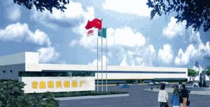 文安縣宏鑫塑料制品廠介紹