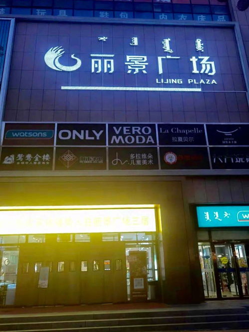 鄂爾多斯一商場物業(yè) 捆綁 收費(fèi) 合同問題不解決,商戶不能充電費(fèi)