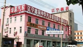 遼寧鑫辰汽車從 0到7000的堅持