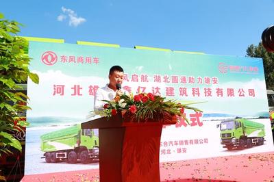湖北圓通汽車集團&河北雄安鑫億達公司交車儀式圓滿成功