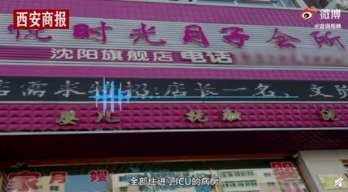 月子會所14名嬰兒集體感染肺炎
