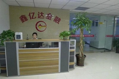 河南鑫億達(dá)金融服務(wù)