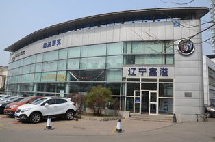【鑫溢別克十年店慶牽手fm92.1感恩回饋會(huì)_遼寧鑫溢別克4s店新聞資訊】-汽車之家
