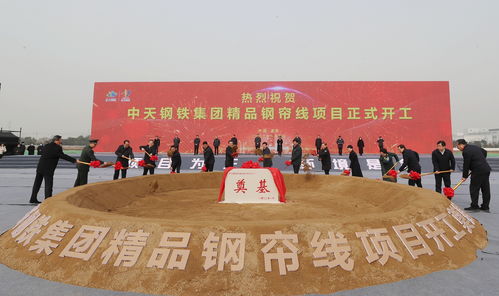 開工 淮安2個超百億元項目奠基